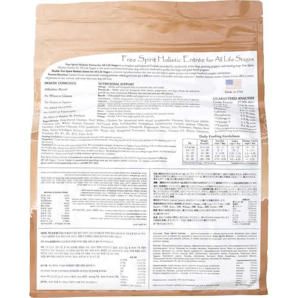 Holistic Dry Dog Food U50689